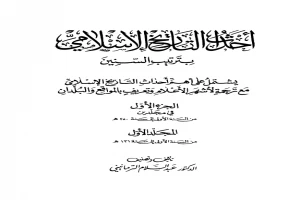 احداث التاريخ الاسلامى بترتيب السنين الجزء 1